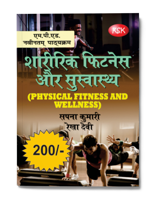 Physical Fitness and wellness