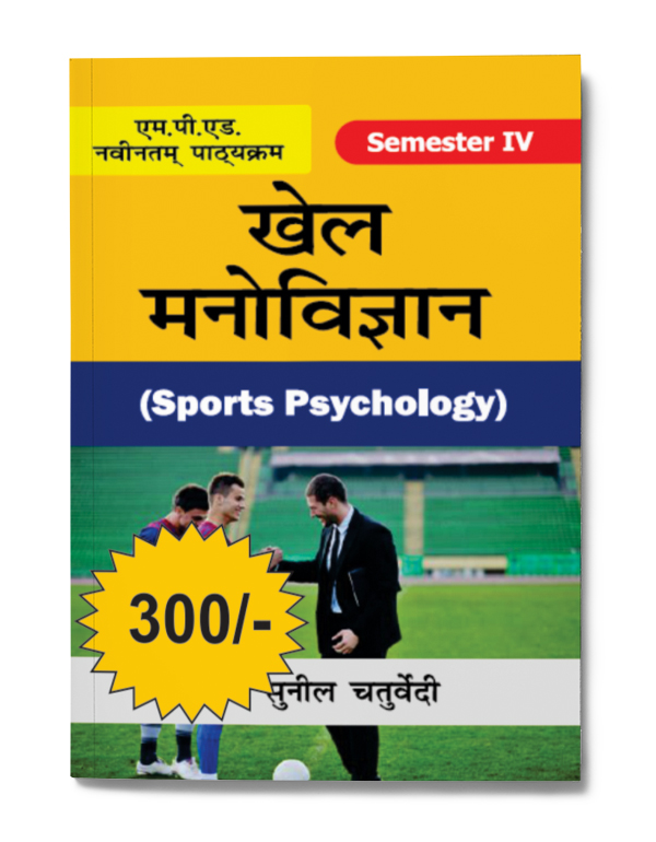 Sports Psychology