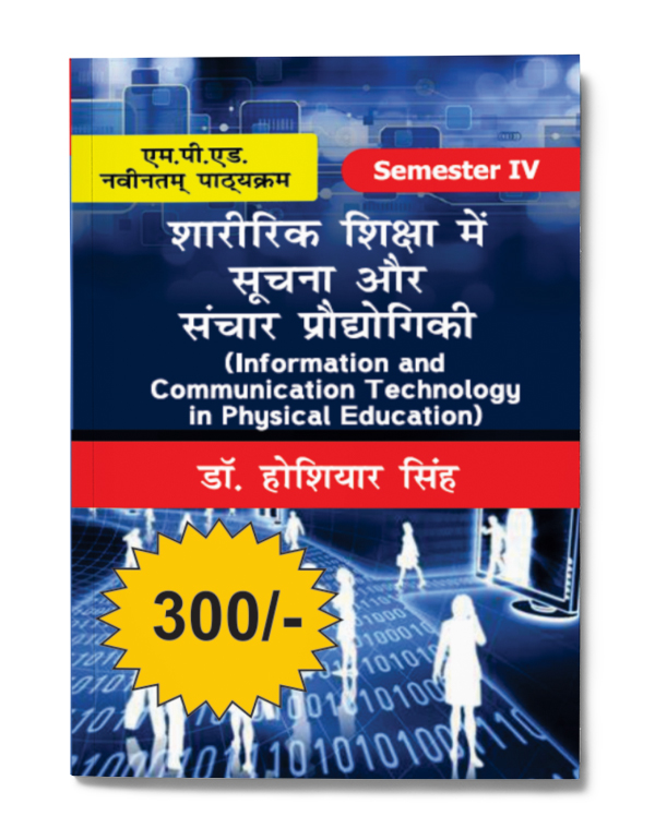 Information and communication technology in physical eduction