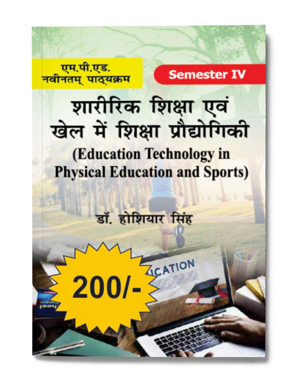 Education  Technology in   Physical Education and sports 