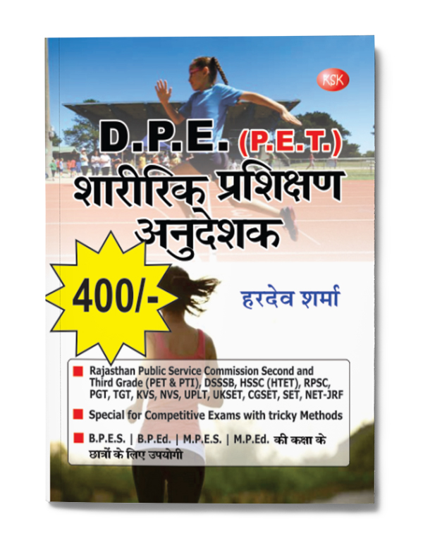 Sharirik Prashikshan Anudeshak D.P.E. (P.E.T.) (Physical Education Teacher)