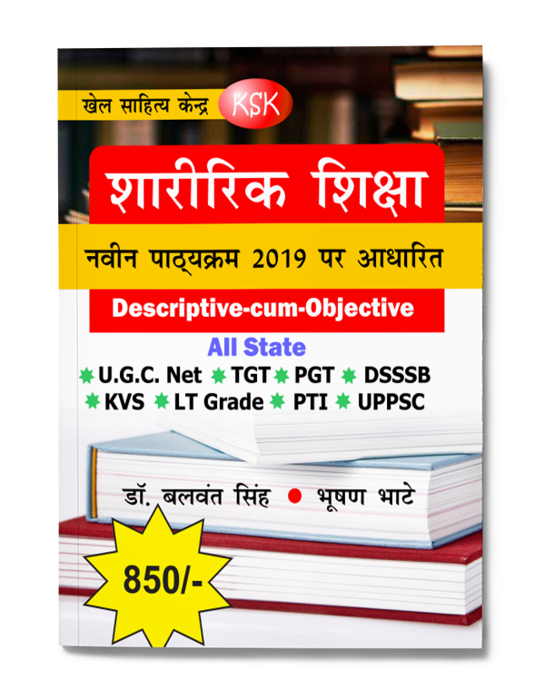 UGC Net Sharirik Shiksha 