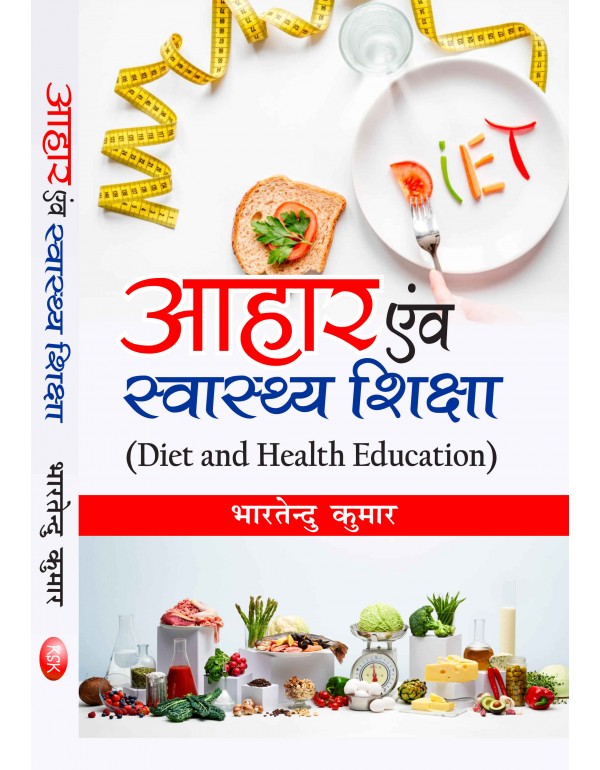 Aahar Avam Swasthya Shiksha (Diet and Health Educa...