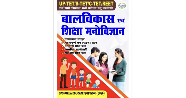 U.s. Internet Routing Map Buy Bal Vikas Avm Shiksha Manovigyan book online at latest price