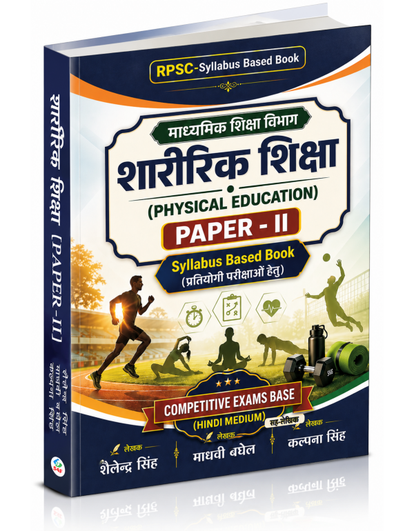 PTI sharirik shiksha Paper- II (RPSC - Syllabus Ba...