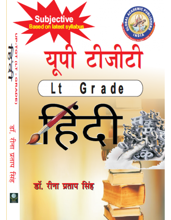 UP TGT LT GRADE HINDI (SUBJECTIVE) Based on Latest...