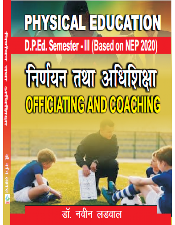 Nirnyan Tatha Adhishiksha/Officiating and Coaching...