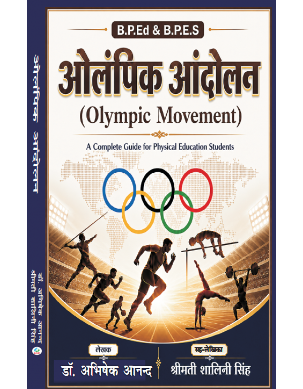 Olympic Andolan (Olympic Movement) B.P.Ed. and B.P...
