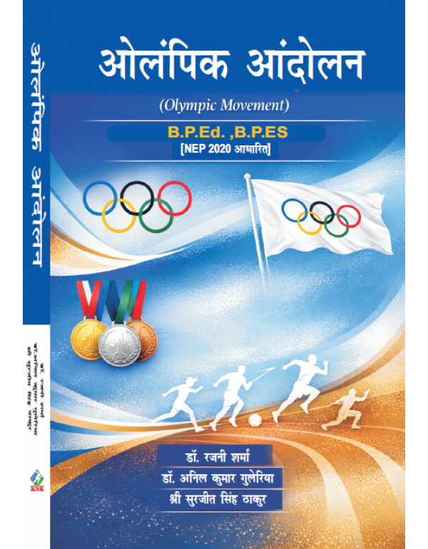 Olympic Movement (In Hindi) - B.P.Ed., B.P.ES Base...