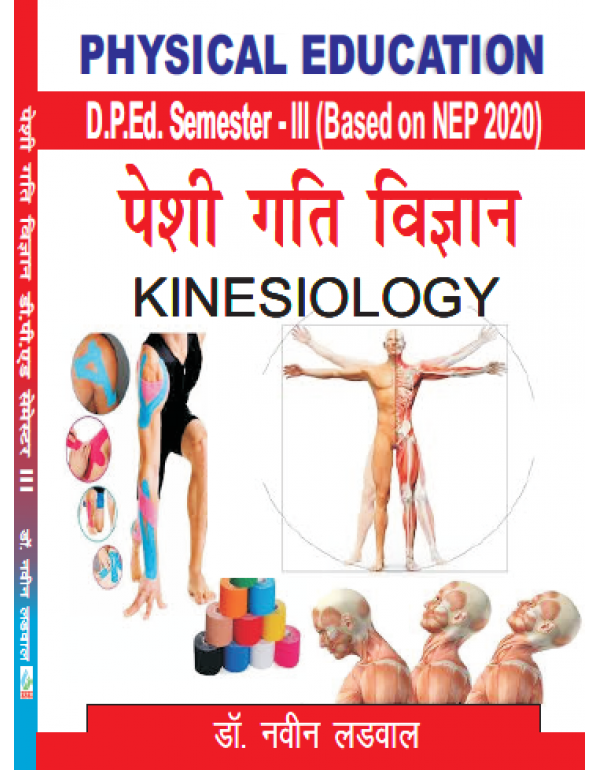 Peshi Gati Vigyan (Kinesiology) D.P.Ed. Semester -...
