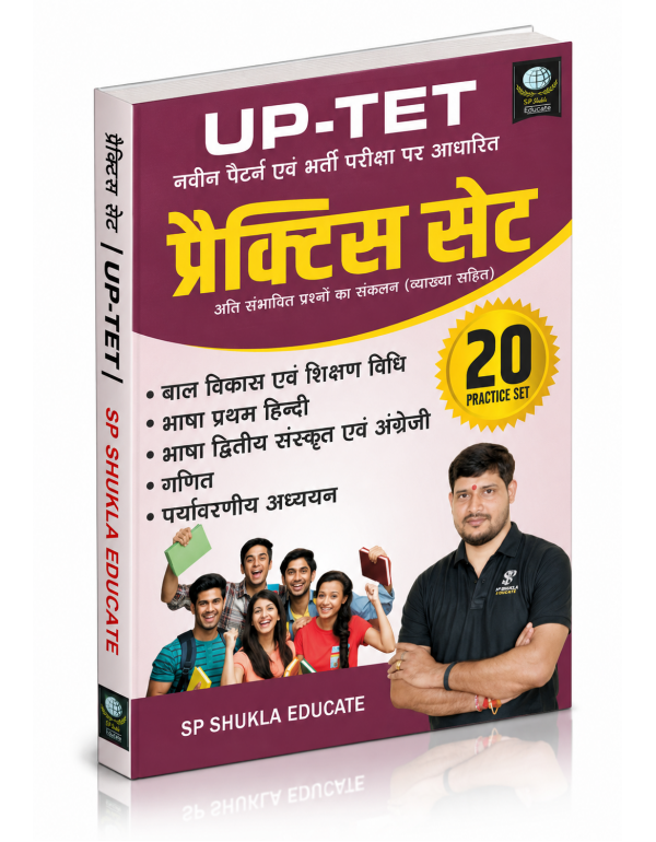UP-TET, 20 PRACTICE SET (Naveen pattern avn Bharti...