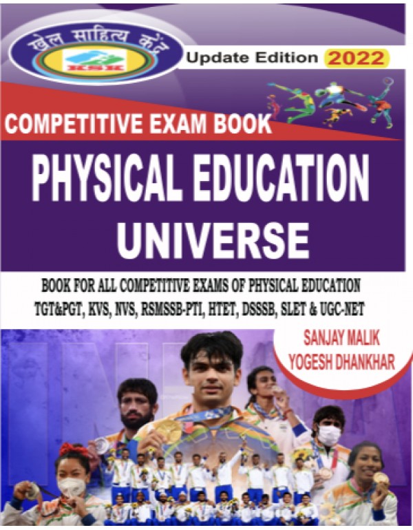 PHYSICAL EDUCATION UNIVERSE 2022
