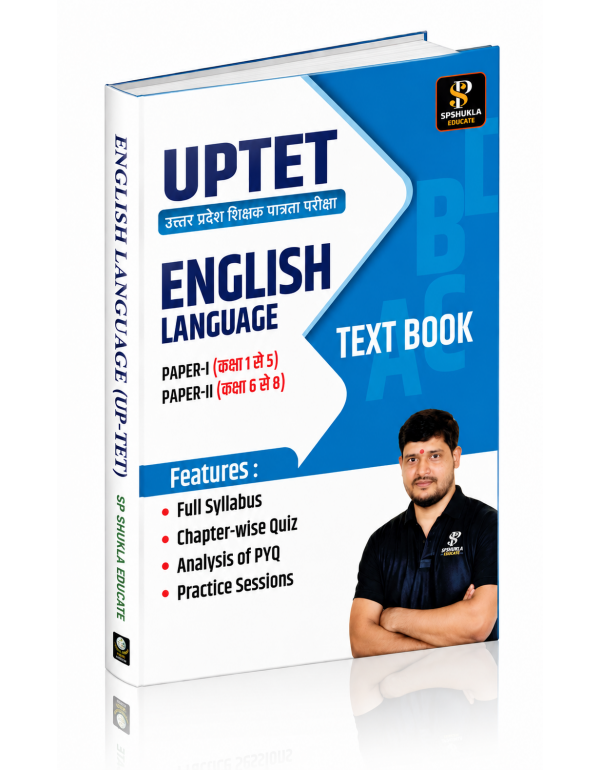 TEXT BOOK UP TET ENGLISH LANGUAGE - PAPER- I (CLAS...