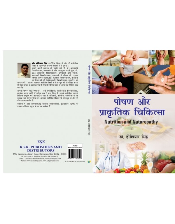 Nutrition and Naturopathy 