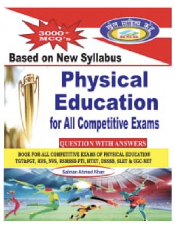 Physical Education For All Competitive Exams 