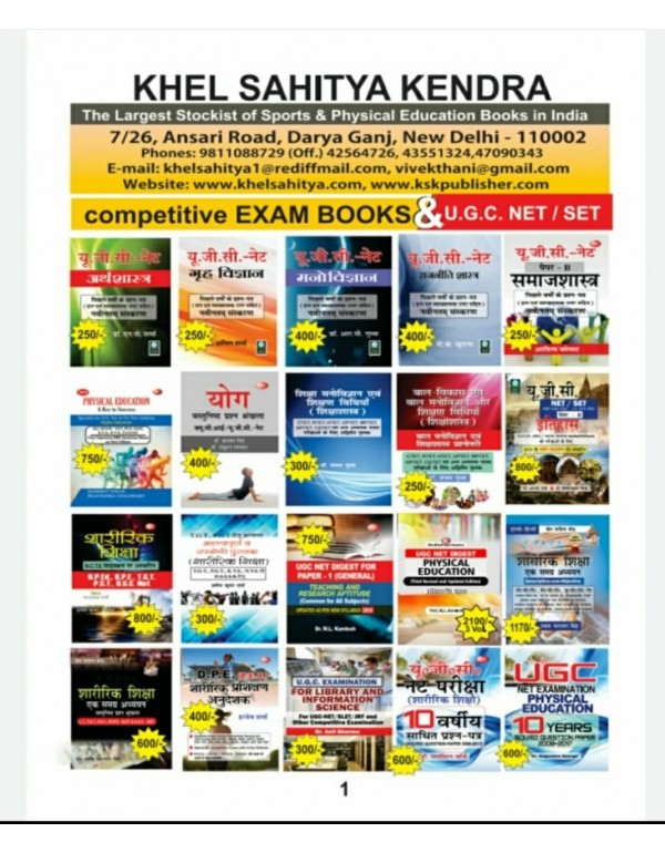 Competitive Exam Book 