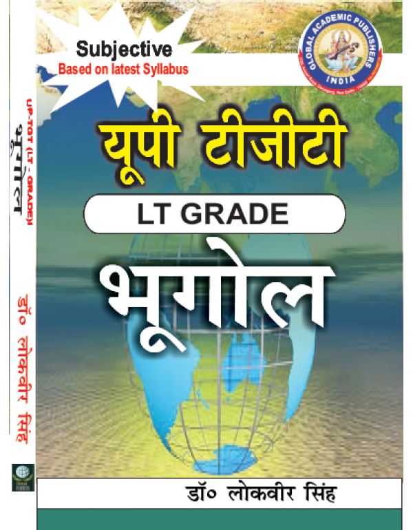 UP TGT LT GRADE BHUGOL (SUBJECTIVE) Based on Lates...
