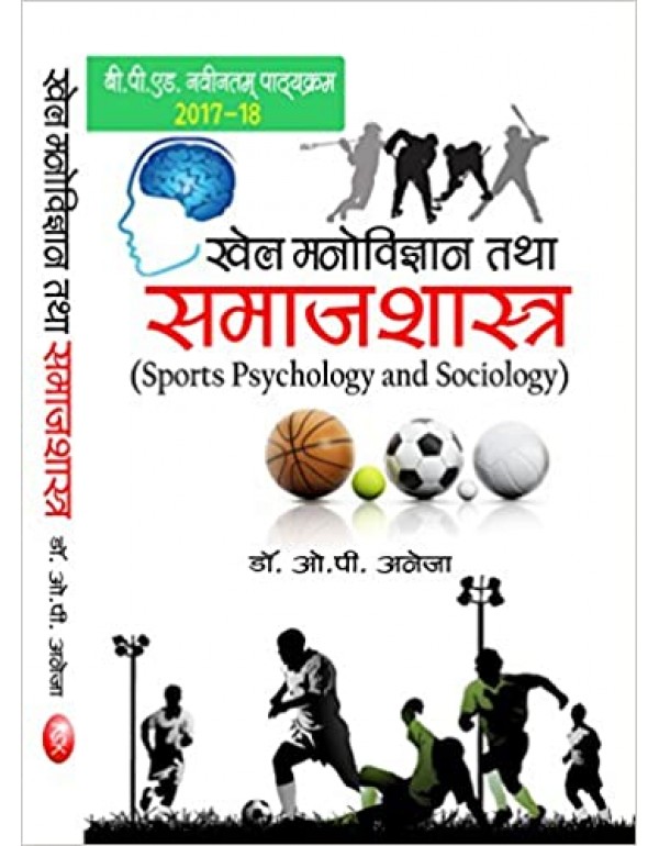  Khel Manovigya n Tatha Samajs hastra (B.P.Ed .) N...
