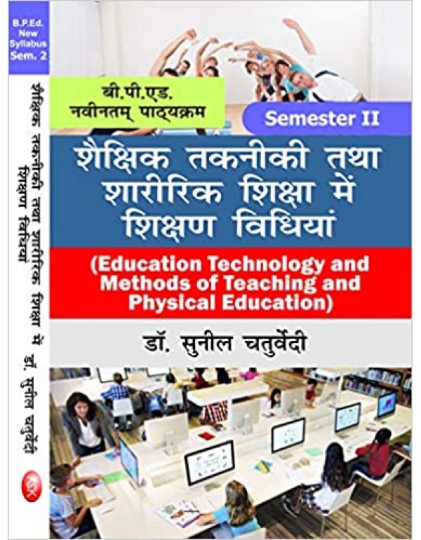 Shaikshik Takn iki Tatha Shar irik Shiksha m e Shikshan Vid hiyan (Educati on Technology and Methods of Teaching and Physical Educa tion) - B.P.Ed . New Syllabus 2019 Paperbac k – 1 Januar y 201