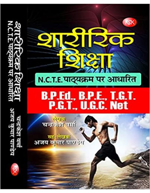 Sharirik Shiks ha (B.P.Ed., B .P.E., T.G.T., P.G.T., U.G.C ., Net) (N.C.T ..E., Pathyakr am Par Aadhari t) Paperback � �� 1 January 2 018