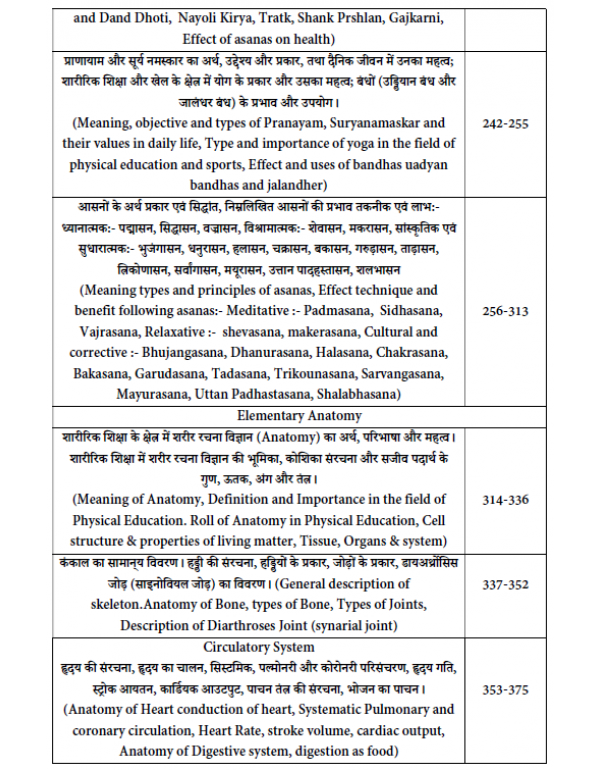 Four In One D.P.Ed. Guide Semester - II (In Hindi) By Dr. Naveen Ladwal