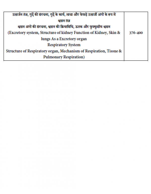 Four In One D.P.Ed. Guide Semester - II (In Hindi) By Dr. Naveen Ladwal