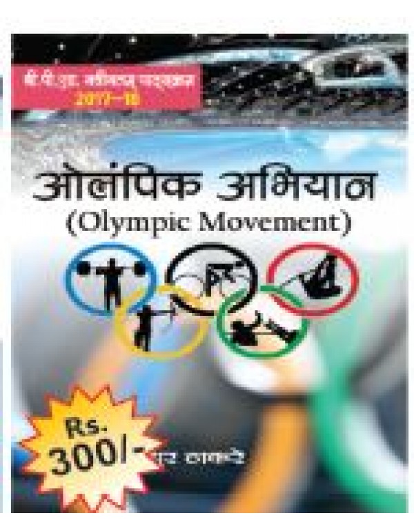 Olympic Movement 