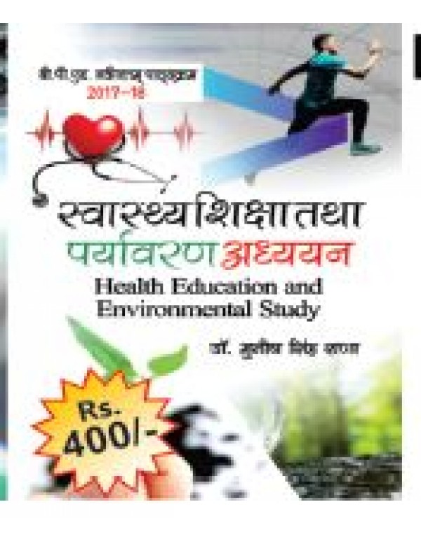 Health Education and Environmental Studies 