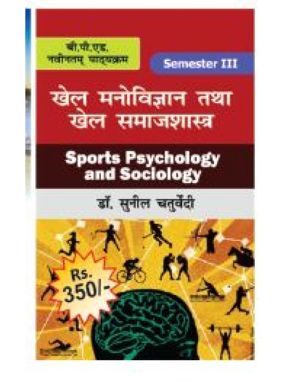 SPORTS PSYCHOLOGY AND SOCIOLGY 