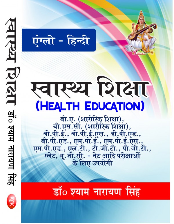 swasthya shiksha - demy (PB)