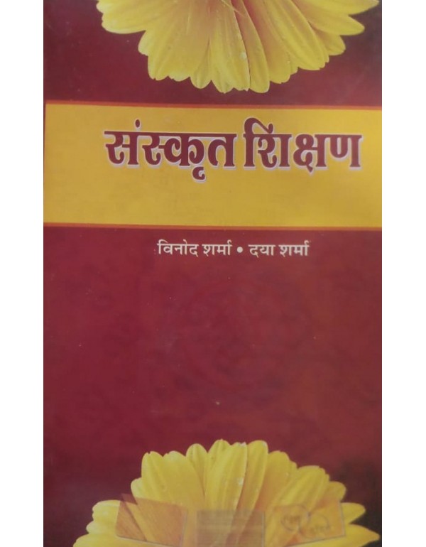 Sanskriti Sikha 