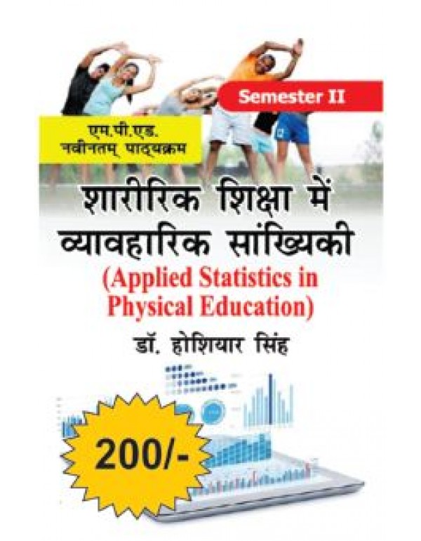 Applied statics in Physical education and Sports  
