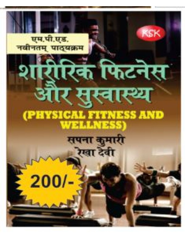 Physical Fitness and wellness