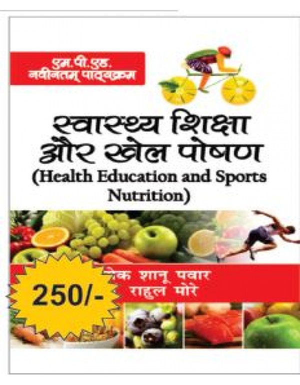 Health Education and sports Nutrition 