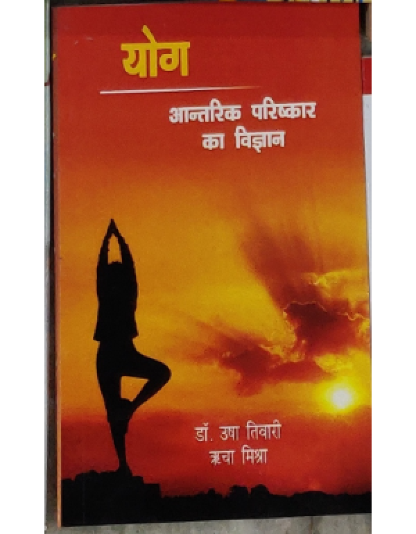  Yog Vastunisht Prashan Shrankhla