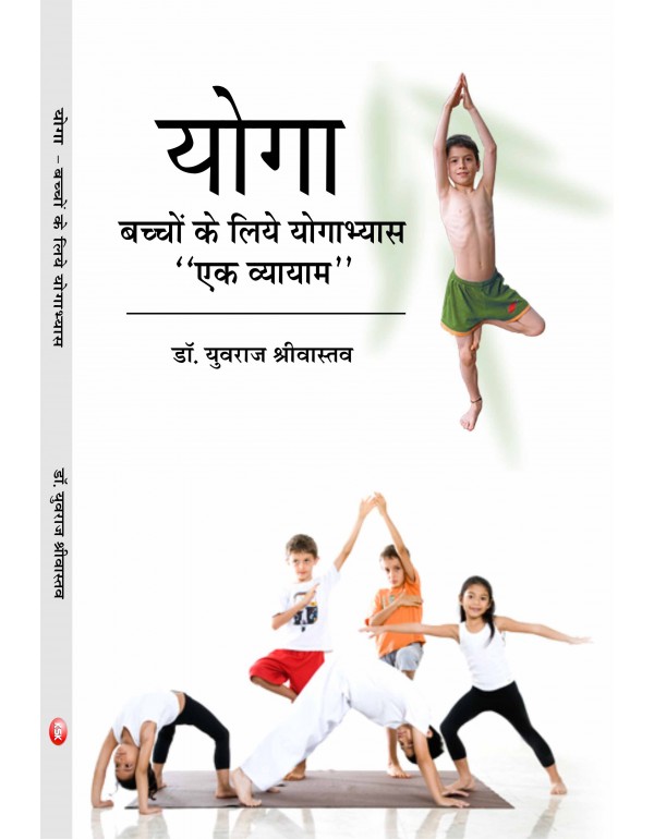 yoga cover