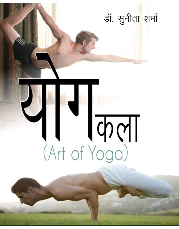 Yog kala