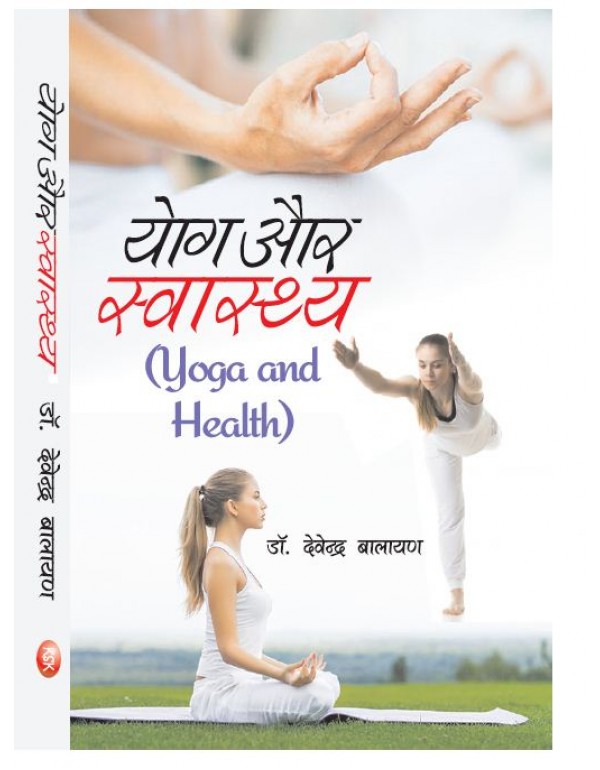 yog or Swasthya