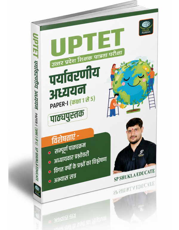 UP TET PARYAVARANIYA ADHYAYAN - PAPER- I (CLASS 1 ...