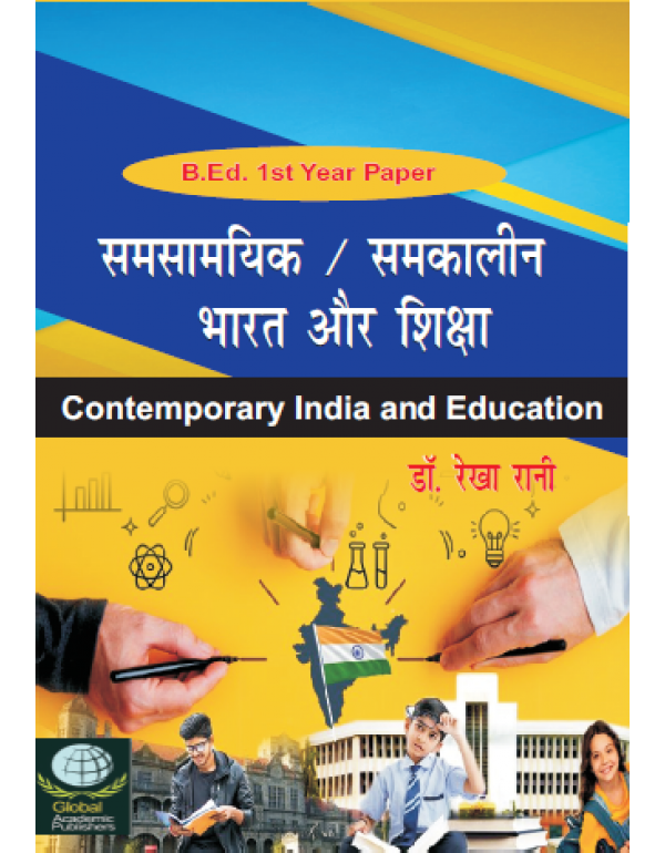 Samsamayik/Samkalin Bharat aur Shiksha (Contemporary India and Education) B.Ed. 1st Year Paper