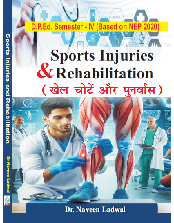 Sports Injuries and Rehabilitation (in Hindi)- D.P...