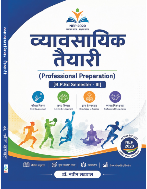 Vyavsayik Taiyari (Professional Preparation) B.P.E...