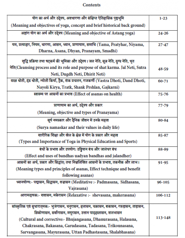 Yog - D.P.Ed. Syllabus